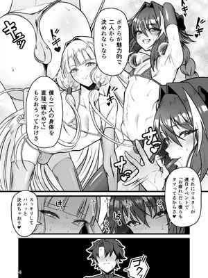 [Strange hatching (赤口)] ドキドキ♂グランドおちんぽ争奪戦 [DL版]_0004