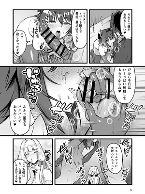 [Strange hatching (赤口)] ドキドキ♂グランドおちんぽ争奪戦 [DL版]_0005