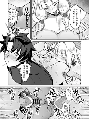 [Strange hatching (赤口)] ドキドキ♂グランドおちんぽ争奪戦 [DL版]_0006