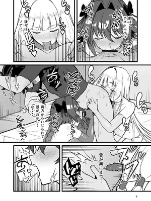 [Strange hatching (赤口)] ドキドキ♂グランドおちんぽ争奪戦 [DL版]_0007