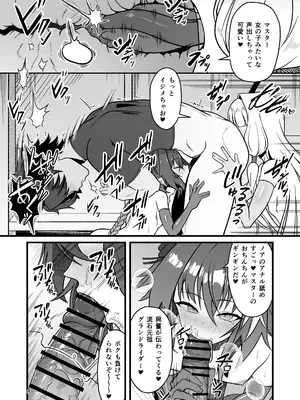 [Strange hatching (赤口)] ドキドキ♂グランドおちんぽ争奪戦 [DL版]_0008