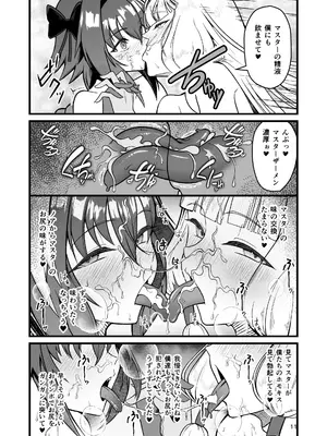 [Strange hatching (赤口)] ドキドキ♂グランドおちんぽ争奪戦 [DL版]_0011