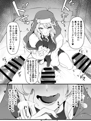 [Strange hatching (赤口)] ブリジットくんのおひねり事情 [DL版]_0003