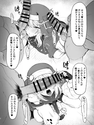 [Strange hatching (赤口)] ブリジットくんのおひねり事情 [DL版]_0004