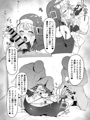 [Strange hatching (赤口)] ブリジットくんのおひねり事情 [DL版]_0008