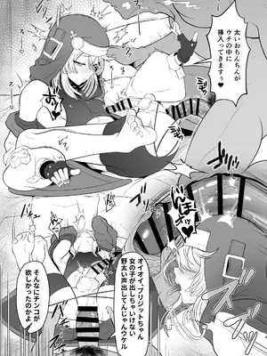 [Strange hatching (赤口)] ブリジットくんのおひねり事情 [DL版]_0009