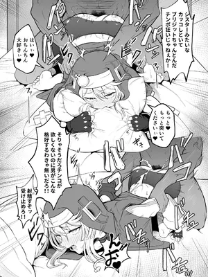 [Strange hatching (赤口)] ブリジットくんのおひねり事情 [DL版]_0011