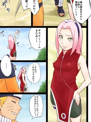 [からきし傭兵団 真雅 (砂原渉)] NARUTOP108 (NARUTO -ナルト-) [DL版]_0003