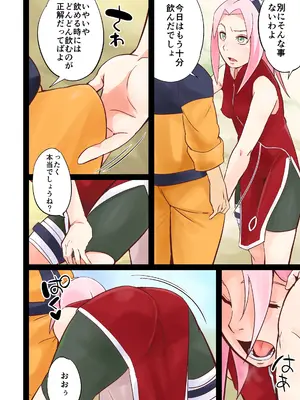 [からきし傭兵団 真雅 (砂原渉)] NARUTOP108 (NARUTO -ナルト-) [DL版]_0004