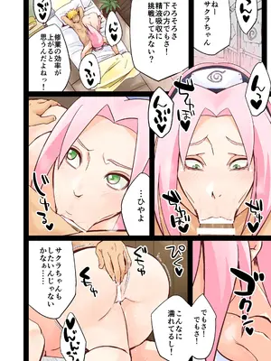 [からきし傭兵団 真雅 (砂原渉)] NARUTOP108 (NARUTO -ナルト-) [DL版]_0008