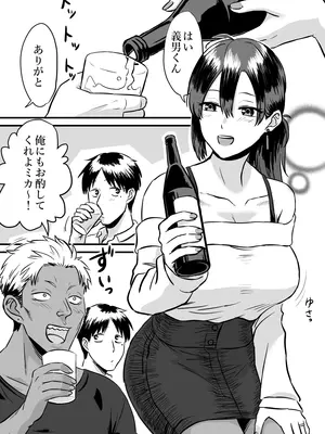 [ぎゃらん堂] わが子の誕生日に種付けされる嫁と見てるだけの俺_0002