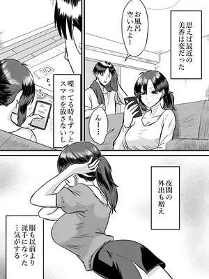 [ぎゃらん堂] わが子の誕生日に種付けされる嫁と見てるだけの俺_0004