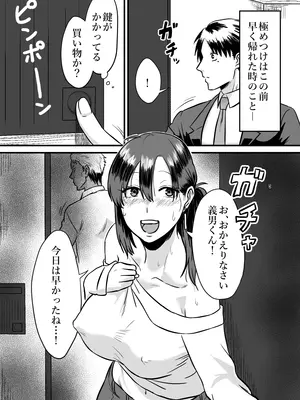 [ぎゃらん堂] わが子の誕生日に種付けされる嫁と見てるだけの俺_0005