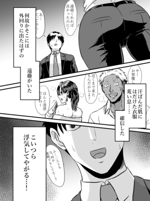 [ぎゃらん堂] わが子の誕生日に種付けされる嫁と見てるだけの俺_0006