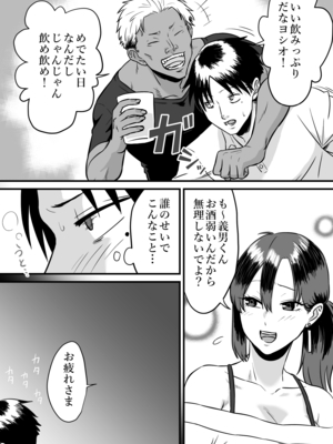 [ぎゃらん堂] わが子の誕生日に種付けされる嫁と見てるだけの俺_0008