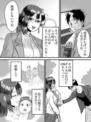 [ぎゃらん堂] わが子の誕生日に種付けされる嫁と見てるだけの俺_0009