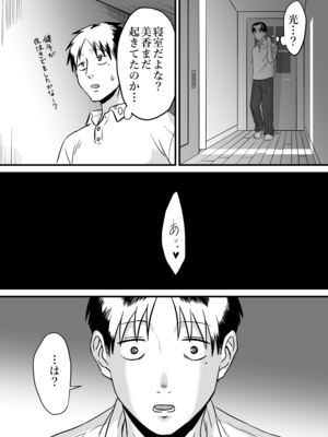 [ぎゃらん堂] わが子の誕生日に種付けされる嫁と見てるだけの俺_0012