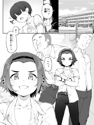 [くろぽぷら (ニャックル)] 女装更生 クラスの不良悪ガキ男子生徒くん女装メス堕ちプログラム [DL版]_0002