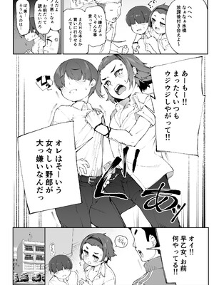 [くろぽぷら (ニャックル)] 女装更生 クラスの不良悪ガキ男子生徒くん女装メス堕ちプログラム [DL版]_0003