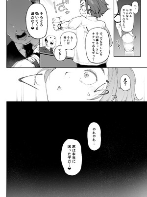 [くろぽぷら (ニャックル)] 女装更生 クラスの不良悪ガキ男子生徒くん女装メス堕ちプログラム [DL版]_0005