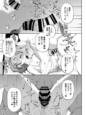 [くろぽぷら (ニャックル)] 女装更生 クラスの不良悪ガキ男子生徒くん女装メス堕ちプログラム [DL版]_0008
