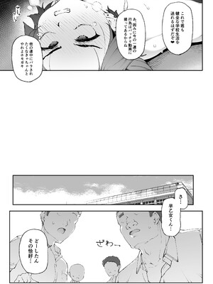 [くろぽぷら (ニャックル)] 女装更生 クラスの不良悪ガキ男子生徒くん女装メス堕ちプログラム [DL版]_0010