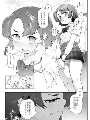 [くろぽぷら (ニャックル)] 女装更生 クラスの不良悪ガキ男子生徒くん女装メス堕ちプログラム [DL版]_0011