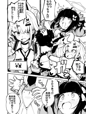 [凸完庄 (凹一)] ボクのおヘソさわるの禁止!! (ゼンレスゾーンゼロ) [DL版]_0003