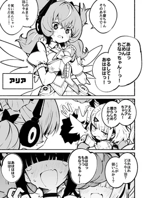 [凸完庄 (凹一)] ボクのおヘソさわるの禁止!! (ゼンレスゾーンゼロ) [DL版]_0004