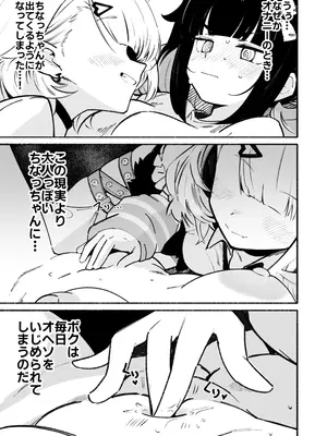 [凸完庄 (凹一)] ボクのおヘソさわるの禁止!! (ゼンレスゾーンゼロ) [DL版]_0008