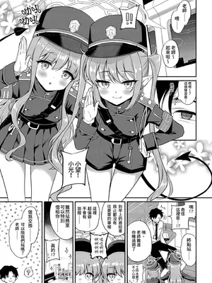 [K+W (ささちん)] ヒカノゾ搾精特急 (ブルーアーカイブ)｜光望榨精特急列車 [中国翻訳] [無修正] [DL版]_0003