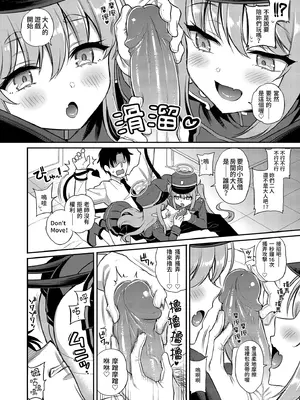 [K+W (ささちん)] ヒカノゾ搾精特急 (ブルーアーカイブ)｜光望榨精特急列車 [中国翻訳] [無修正] [DL版]_0004