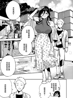[はらヘリ堂 (ヘリを)] となりのあやねさん 旅館でしっぽり編 [中国翻訳] [DL版]_0002