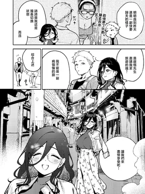[はらヘリ堂 (ヘリを)] となりのあやねさん 旅館でしっぽり編 [中国翻訳] [DL版]_0003