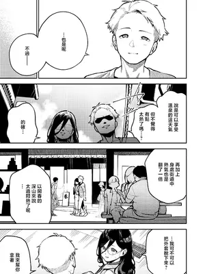 [はらヘリ堂 (ヘリを)] となりのあやねさん 旅館でしっぽり編 [中国翻訳] [DL版]_0004