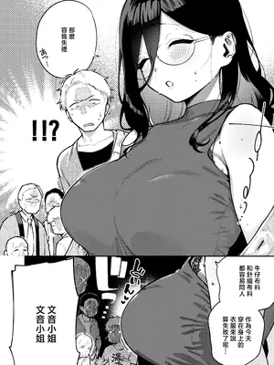 [はらヘリ堂 (ヘリを)] となりのあやねさん 旅館でしっぽり編 [中国翻訳] [DL版]_0005