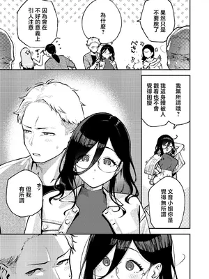 [はらヘリ堂 (ヘリを)] となりのあやねさん 旅館でしっぽり編 [中国翻訳] [DL版]_0006