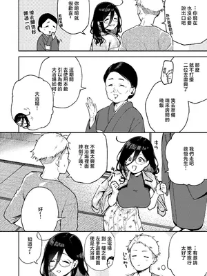 [はらヘリ堂 (ヘリを)] となりのあやねさん 旅館でしっぽり編 [中国翻訳] [DL版]_0010