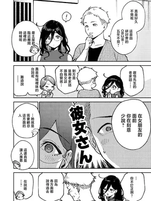 [はらヘリ堂 (ヘリを)] となりのあやねさん 旅館でしっぽり編 [中国翻訳] [DL版]_0012