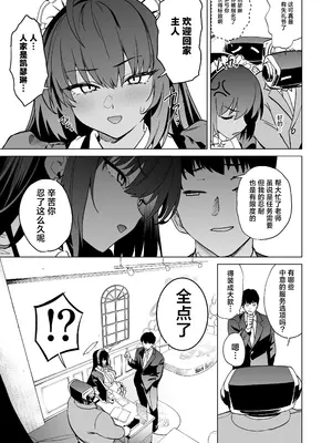 [カムリズム (鬼頭サケル)] 尻とカリンと透明バニー (ブルーアーカイブ)｜屁股与花凛与透明兔女郎 [白杨汉化组] [DL版]_0004