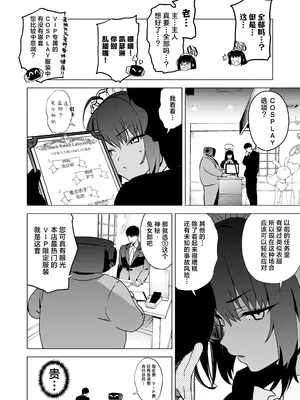 [カムリズム (鬼頭サケル)] 尻とカリンと透明バニー (ブルーアーカイブ)｜屁股与花凛与透明兔女郎 [白杨汉化组] [DL版]_0005