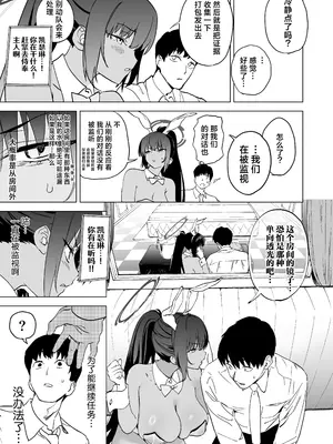 [カムリズム (鬼頭サケル)] 尻とカリンと透明バニー (ブルーアーカイブ)｜屁股与花凛与透明兔女郎 [白杨汉化组] [DL版]_0008