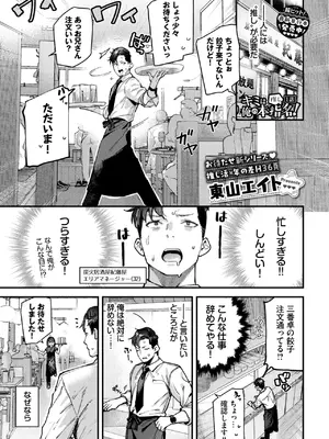 COMIC BAVEL 2026年10月号 [DL版]_0003