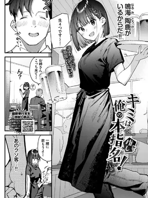 COMIC BAVEL 2026年10月号 [DL版]_0004