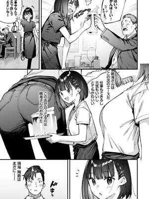 COMIC BAVEL 2026年10月号 [DL版]_0005