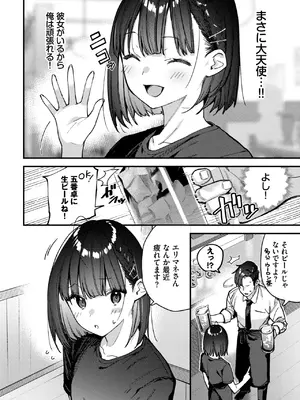 COMIC BAVEL 2026年10月号 [DL版]_0006
