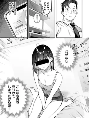 COMIC BAVEL 2026年10月号 [DL版]_0007