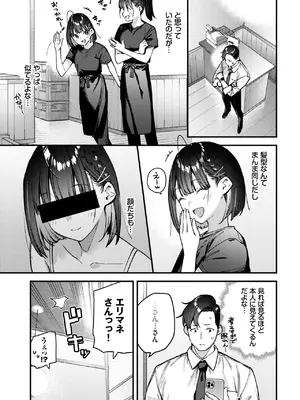 COMIC BAVEL 2026年10月号 [DL版]_0009