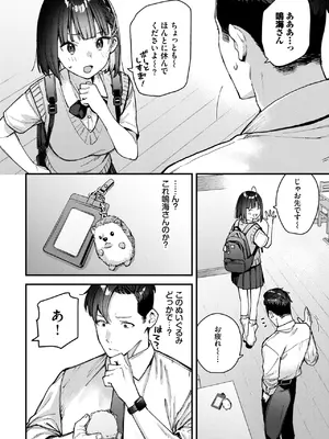 COMIC BAVEL 2026年10月号 [DL版]_0010
