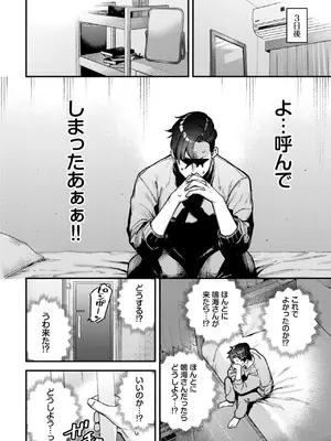 COMIC BAVEL 2026年10月号 [DL版]_0012